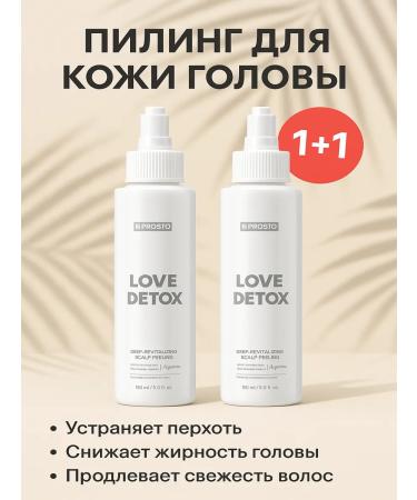 Just Cosmetics Piling for scalp and hair deep cleansing 1+1