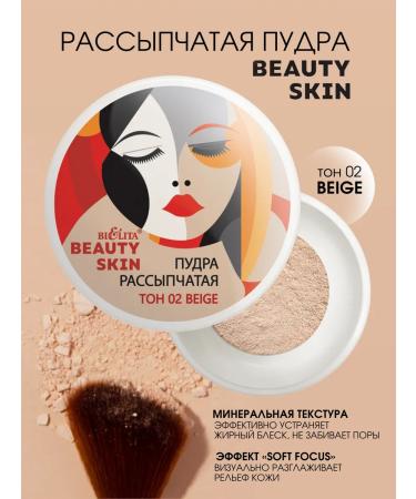 Vitex Brown powder Beauty Skin tone 02 Beige