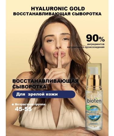 Bioten Hyaluronic Gold Restorative serum 30 ml
