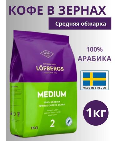 Coffee in Lofbergs Medium Roast 1 kg