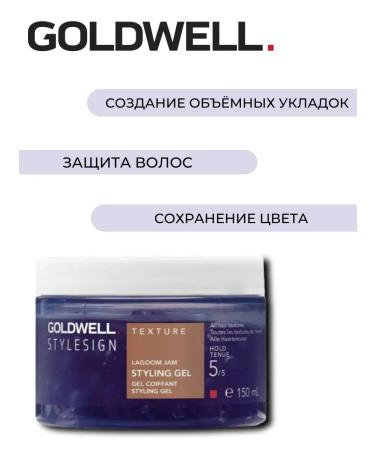 Goldwell Stylesign Lagoom Jam Gel for styling 150ml - Buy Online on GoSupps.com