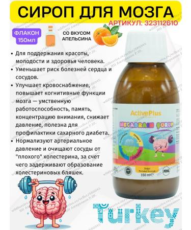 ActivePlus Omega 3 for children with phosphatidylserin T rkiye