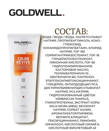 Goldwell Revive Toning shampoo 250ml - Buy Online on GoSupps.com
