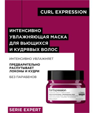 L'OREAL L'REAL CURL Expression intensively moisturizing mask 500ml - Buy Online on GoSupps.com