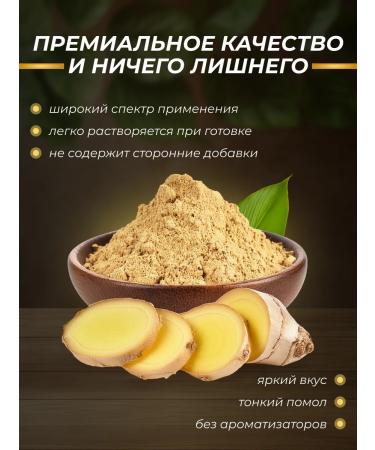 SpicesPro Ginger ground natural dried 450 g - Buy Online on GoSupps.com