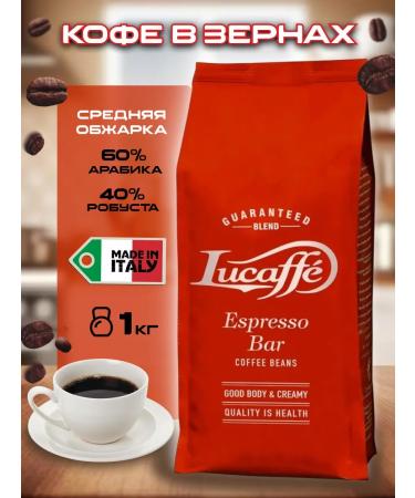Lucaffe Coffee in Lucfeff Espressso Bar 1 kg