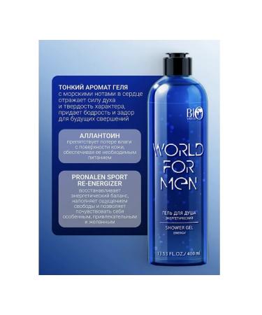 Bio World World for Men Soul Gel Energy 400 ml - Buy Online on GoSupps.com