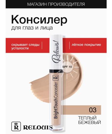 RELOUIS Bright Touch Concealer 03 face