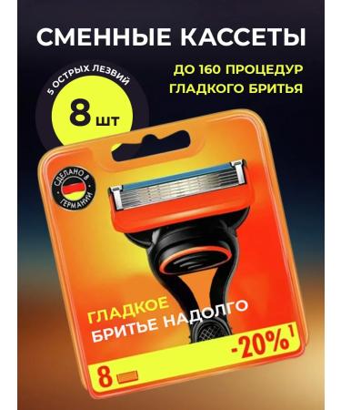 Blade for razor a set of cosmetics of male