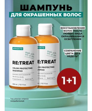 Just Cosmetics Shampoo for dyed hair Protecting color 1+1