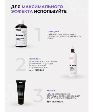 Just Cosmetics Salufantic shampoo for oily hair 1+1 - Buy Online on GoSupps.com