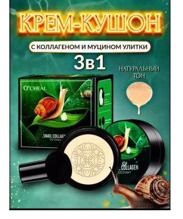 SALE Kushon Facial Cream Snail Collagen - Buy Online on GoSupps.com