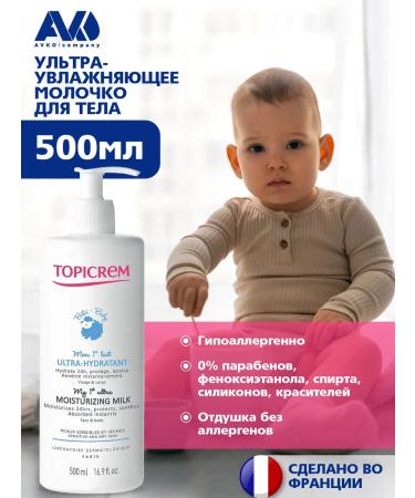 TOPICREM Baby baby 0+ My first ultra-moisturizer 500 ml