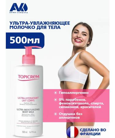 Topicrem Milk ultra-moisturizer with urea 500 ml
