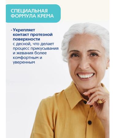 Hypoallergenic cream for dentures Protefix 40 ml - Buy Online on GoSupps.com