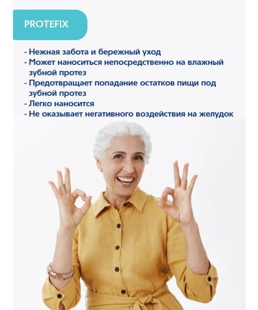 Hypoallergenic cream for dentures Protefix 40 ml - Buy Online on GoSupps.com