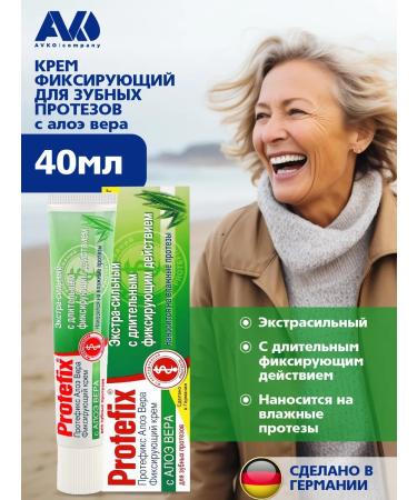 Protefix Cream for fixing dentures with aloe vera 40 ml
