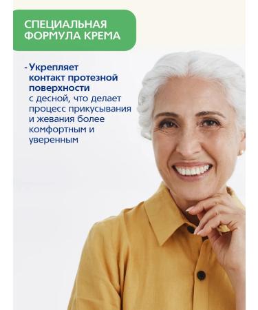 Protefix Cream for fixing dentures with aloe vera 40 ml - Buy Online on GoSupps.com