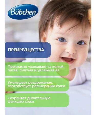 Bubchen Body oil and massage of babies hypoallergenic 200 ml - Buy Online on GoSupps.com