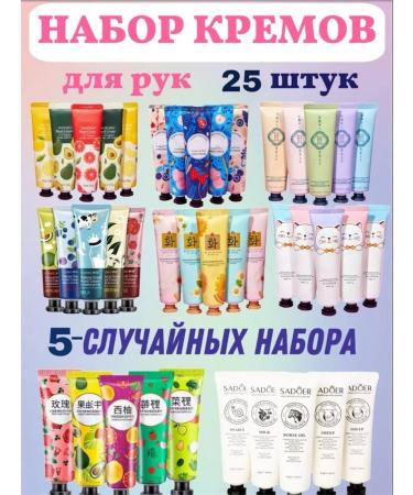 Ladys-Pretty Hand cream set 25 pcs