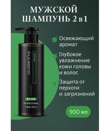 Sib&NK Male shampoo 2 in 1 Cologne Style 900 ml