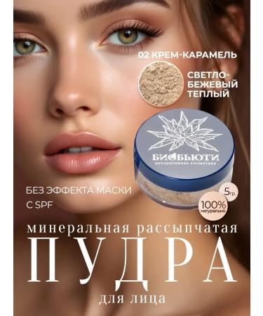 BioBeauty Matting mineral powder for the face scattered p2