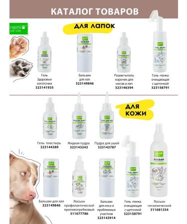 NEMI Healing liquid gel patch for treatment of animal wounds - Buy Online on GoSupps.com