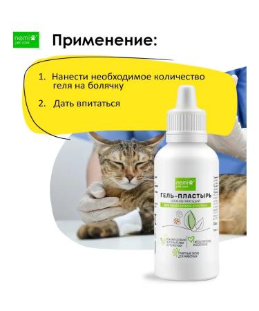 NEMI Healing liquid gel patch for treatment of animal wounds - Buy Online on GoSupps.com
