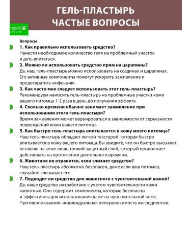 NEMI Healing liquid gel patch for treatment of animal wounds - Buy Online on GoSupps.com