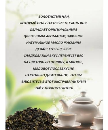 First Tea Company Tea Jasmine Ulun - Chinese those guan yin. 500g - Buy Online on GoSupps.com