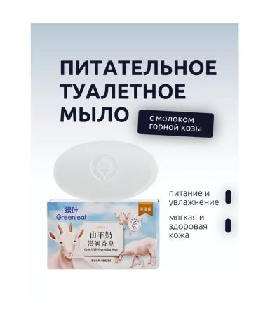 beautyzone Nourishing toilet soap with milk - Buy Online on GoSupps.com