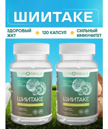 Bionormula Fungo line Shiitaka (Lentinula Edodes) Glass ground