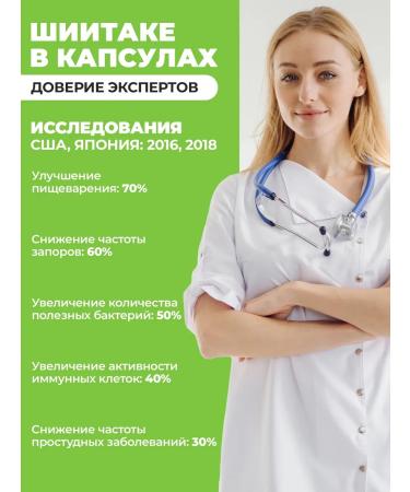 Bionormula Fungo line Shiitaka (Lentinula Edodes) Glass ground - Buy Online on GoSupps.com