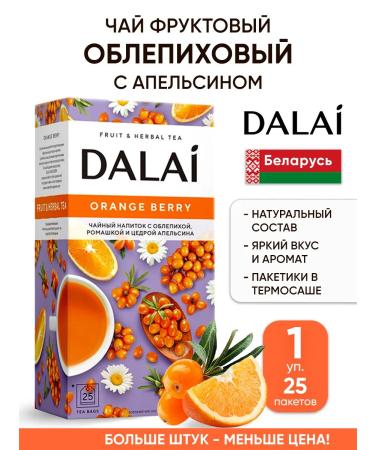 Dalai Sea buckthorn tea in bags with orange fruit