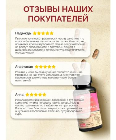 MedCraft Silicon Vitamins for women dietary supplement for hair growth - Buy Online on GoSupps.com