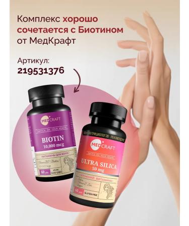 MedCraft Silicon Vitamins for women dietary supplement for hair growth - Buy Online on GoSupps.com