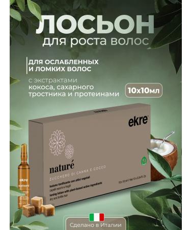 ekre Hair growth lotion 10x10ml