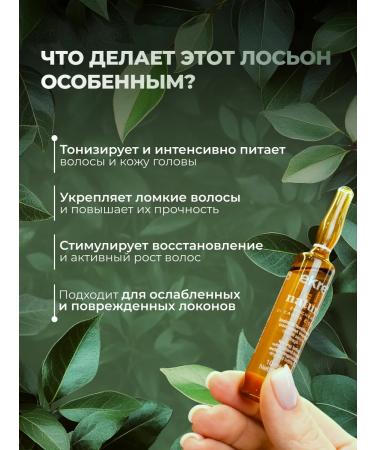ekre Hair growth lotion 10x10ml - Buy Online on GoSupps.com