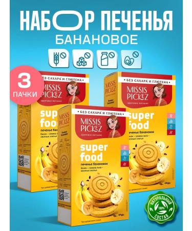 THE MAMA Bathing and gluten cookies 3 pcs. 100 g