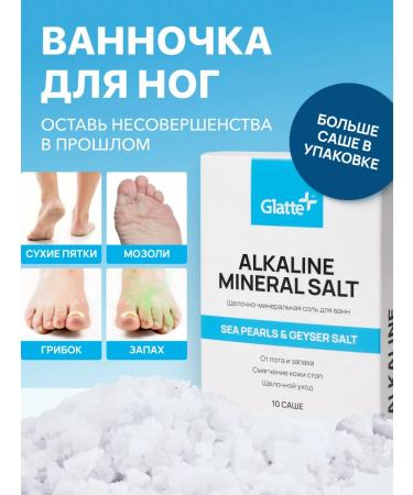 Glatte Remedy for nail fungus on the legs 10 pcs
