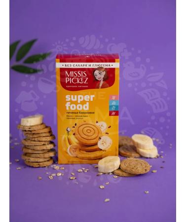 THE MAMA Coakes without sugar and gluten banana 14 pcs. 100 g - Buy Online on GoSupps.com