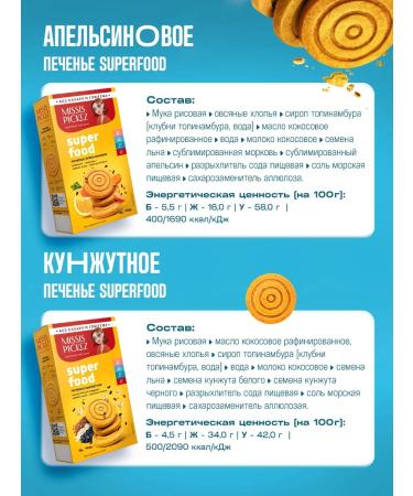 THE MAMA Coakes without sugar and gluten banana 14 pcs. 100 g - Buy Online on GoSupps.com