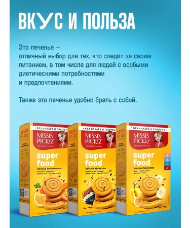 THE MAMA Coakes without sugar and gluten banana 14 pcs. 100 g - Buy Online on GoSupps.com