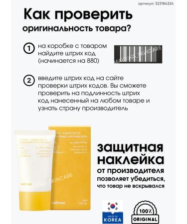 Celimax Lightening sunscreen SUNSCREEN SPF sunset cream - Buy Online on GoSupps.com