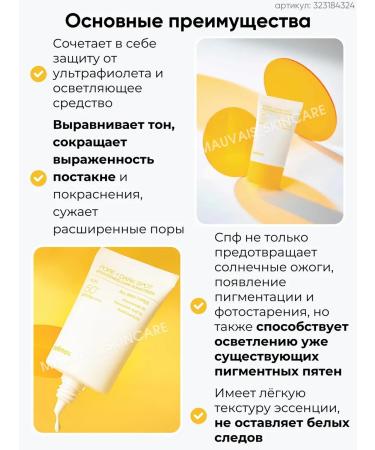 Celimax Lightening sunscreen SUNSCREEN SPF sunset cream - Buy Online on GoSupps.com