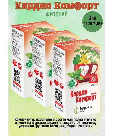 HEALTH Cardio comfort 3UP 20F bags