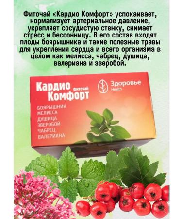 HEALTH Cardio comfort 3UP 20F bags - Buy Online on GoSupps.com