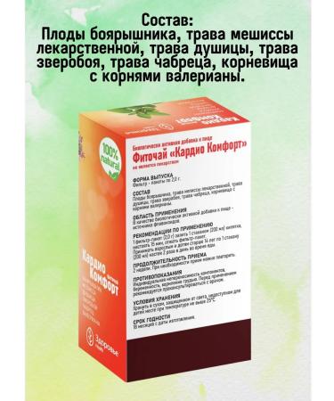 HEALTH Cardio comfort 3UP 20F bags - Buy Online on GoSupps.com