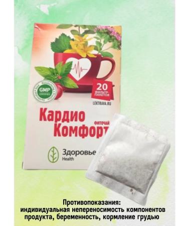 HEALTH Cardio comfort 3UP 20F bags - Buy Online on GoSupps.com