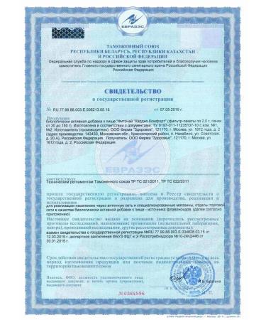 HEALTH Cardio comfort 3UP 20F bags - Buy Online on GoSupps.com